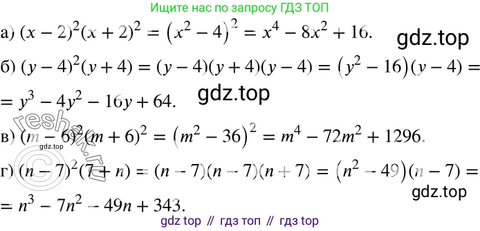 ГДЗ Алгебра, 7 класс Учебник, авторы: Мордкович Александр Григорьевич, Александрова Лилия Александровна, Мишустина Татьяна Николаевна, Тульчинская Елена Ефимовна, издательство Мнемозина, Москва, 2019, Часть 2, страница 150, номер 33.54, Решение 3
