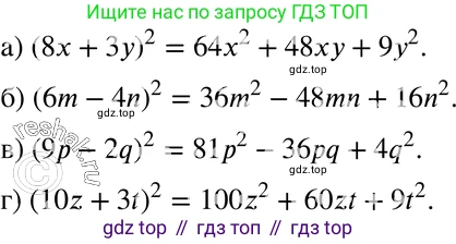 ГДЗ Алгебра, 7 класс Учебник, авторы: Мордкович Александр Григорьевич, Александрова Лилия Александровна, Мишустина Татьяна Николаевна, Тульчинская Елена Ефимовна, издательство Мнемозина, Москва, 2019, Часть 2, страница 145, номер 33.6, Решение 3