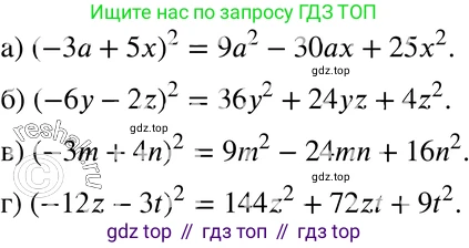ГДЗ Алгебра, 7 класс Учебник, авторы: Мордкович Александр Григорьевич, Александрова Лилия Александровна, Мишустина Татьяна Николаевна, Тульчинская Елена Ефимовна, издательство Мнемозина, Москва, 2019, Часть 2, страница 145, номер 33.7, Решение 3