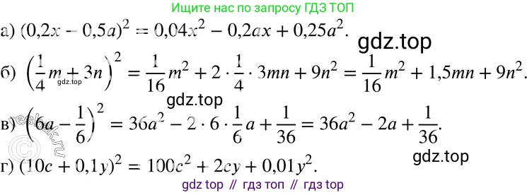 ГДЗ Алгебра, 7 класс Учебник, авторы: Мордкович Александр Григорьевич, Александрова Лилия Александровна, Мишустина Татьяна Николаевна, Тульчинская Елена Ефимовна, издательство Мнемозина, Москва, 2019, Часть 2, страница 145, номер 33.8, Решение 3