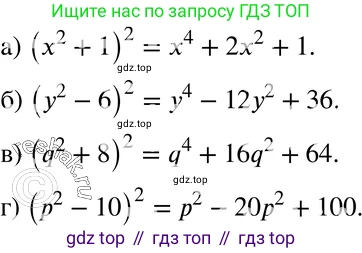 ГДЗ Алгебра, 7 класс Учебник, авторы: Мордкович Александр Григорьевич, Александрова Лилия Александровна, Мишустина Татьяна Николаевна, Тульчинская Елена Ефимовна, издательство Мнемозина, Москва, 2019, Часть 2, страница 145, номер 33.9, Решение 3
