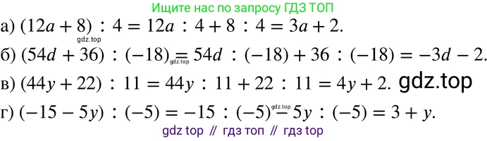 ГДЗ Алгебра, 7 класс Учебник, авторы: Мордкович Александр Григорьевич, Александрова Лилия Александровна, Мишустина Татьяна Николаевна, Тульчинская Елена Ефимовна, издательство Мнемозина, Москва, 2019, Часть 2, страница 151, номер 34.1, Решение 3