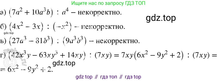 ГДЗ Алгебра, 7 класс Учебник, авторы: Мордкович Александр Григорьевич, Александрова Лилия Александровна, Мишустина Татьяна Николаевна, Тульчинская Елена Ефимовна, издательство Мнемозина, Москва, 2019, Часть 2, страница 152, номер 34.10, Решение 3