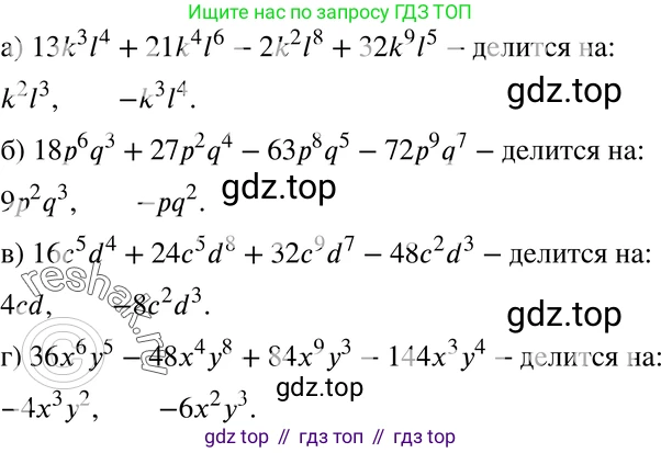 ГДЗ Алгебра, 7 класс Учебник, авторы: Мордкович Александр Григорьевич, Александрова Лилия Александровна, Мишустина Татьяна Николаевна, Тульчинская Елена Ефимовна, издательство Мнемозина, Москва, 2019, Часть 2, страница 153, номер 34.11, Решение 3