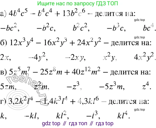 ГДЗ Алгебра, 7 класс Учебник, авторы: Мордкович Александр Григорьевич, Александрова Лилия Александровна, Мишустина Татьяна Николаевна, Тульчинская Елена Ефимовна, издательство Мнемозина, Москва, 2019, Часть 2, страница 153, номер 34.12, Решение 3