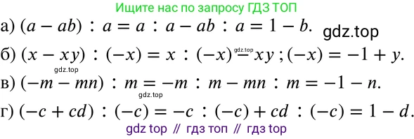 ГДЗ Алгебра, 7 класс Учебник, авторы: Мордкович Александр Григорьевич, Александрова Лилия Александровна, Мишустина Татьяна Николаевна, Тульчинская Елена Ефимовна, издательство Мнемозина, Москва, 2019, Часть 2, страница 151, номер 34.2, Решение 3