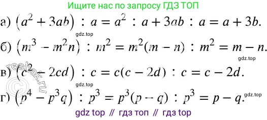 ГДЗ Алгебра, 7 класс Учебник, авторы: Мордкович Александр Григорьевич, Александрова Лилия Александровна, Мишустина Татьяна Николаевна, Тульчинская Елена Ефимовна, издательство Мнемозина, Москва, 2019, Часть 2, страница 152, номер 34.3, Решение 3