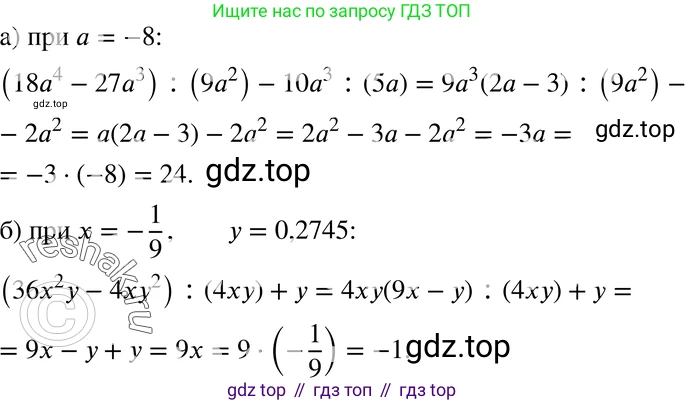 ГДЗ Алгебра, 7 класс Учебник, авторы: Мордкович Александр Григорьевич, Александрова Лилия Александровна, Мишустина Татьяна Николаевна, Тульчинская Елена Ефимовна, издательство Мнемозина, Москва, 2019, Часть 2, страница 152, номер 34.6, Решение 3