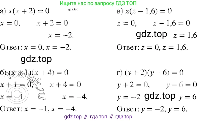 ГДЗ Алгебра, 7 класс Учебник, авторы: Мордкович Александр Григорьевич, Александрова Лилия Александровна, Мишустина Татьяна Николаевна, Тульчинская Елена Ефимовна, издательство Мнемозина, Москва, 2019, Часть 2, страница 159, номер 36.1, Решение 3