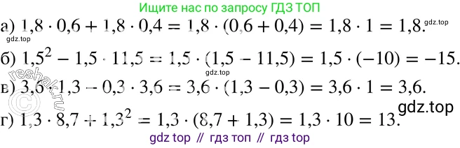 ГДЗ Алгебра, 7 класс Учебник, авторы: Мордкович Александр Григорьевич, Александрова Лилия Александровна, Мишустина Татьяна Николаевна, Тульчинская Елена Ефимовна, издательство Мнемозина, Москва, 2019, Часть 2, страница 160, номер 36.10, Решение 3