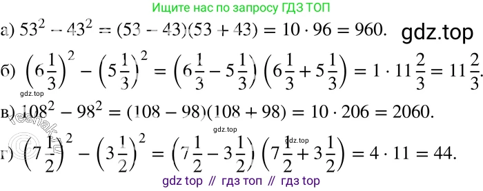 ГДЗ Алгебра, 7 класс Учебник, авторы: Мордкович Александр Григорьевич, Александрова Лилия Александровна, Мишустина Татьяна Николаевна, Тульчинская Елена Ефимовна, издательство Мнемозина, Москва, 2019, Часть 2, страница 160, номер 36.11, Решение 3