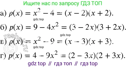 ГДЗ Алгебра, 7 класс Учебник, авторы: Мордкович Александр Григорьевич, Александрова Лилия Александровна, Мишустина Татьяна Николаевна, Тульчинская Елена Ефимовна, издательство Мнемозина, Москва, 2019, Часть 2, страница 160, номер 36.7, Решение 3