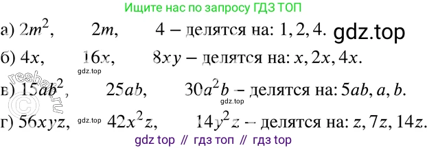 ГДЗ Алгебра, 7 класс Учебник, авторы: Мордкович Александр Григорьевич, Александрова Лилия Александровна, Мишустина Татьяна Николаевна, Тульчинская Елена Ефимовна, издательство Мнемозина, Москва, 2019, Часть 2, страница 162, номер 37.1, Решение 3