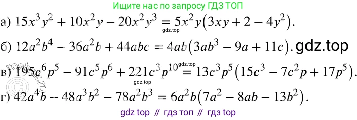 ГДЗ Алгебра, 7 класс Учебник, авторы: Мордкович Александр Григорьевич, Александрова Лилия Александровна, Мишустина Татьяна Николаевна, Тульчинская Елена Ефимовна, издательство Мнемозина, Москва, 2019, Часть 2, страница 163, номер 37.12, Решение 3