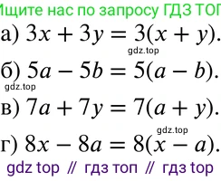ГДЗ Алгебра, 7 класс Учебник, авторы: Мордкович Александр Григорьевич, Александрова Лилия Александровна, Мишустина Татьяна Николаевна, Тульчинская Елена Ефимовна, издательство Мнемозина, Москва, 2019, Часть 2, страница 162, номер 37.2, Решение 3