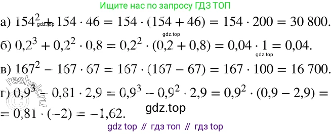 ГДЗ Алгебра, 7 класс Учебник, авторы: Мордкович Александр Григорьевич, Александрова Лилия Александровна, Мишустина Татьяна Николаевна, Тульчинская Елена Ефимовна, издательство Мнемозина, Москва, 2019, Часть 2, страница 164, номер 37.20, Решение 3