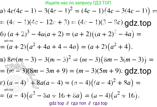 ГДЗ Алгебра, 7 класс Учебник, авторы: Мордкович Александр Григорьевич, Александрова Лилия Александровна, Мишустина Татьяна Николаевна, Тульчинская Елена Ефимовна, издательство Мнемозина, Москва, 2019, Часть 2, страница 164, номер 37.21, Решение 3