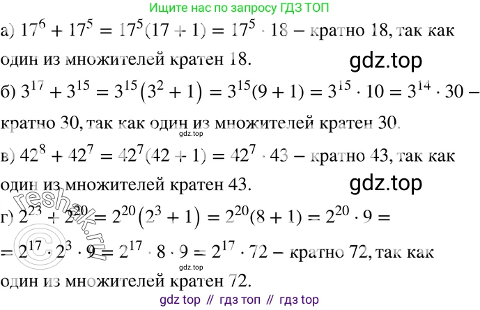 ГДЗ Алгебра, 7 класс Учебник, авторы: Мордкович Александр Григорьевич, Александрова Лилия Александровна, Мишустина Татьяна Николаевна, Тульчинская Елена Ефимовна, издательство Мнемозина, Москва, 2019, Часть 2, страница 164, номер 37.25, Решение 3