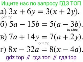 ГДЗ Алгебра, 7 класс Учебник, авторы: Мордкович Александр Григорьевич, Александрова Лилия Александровна, Мишустина Татьяна Николаевна, Тульчинская Елена Ефимовна, издательство Мнемозина, Москва, 2019, Часть 2, страница 162, номер 37.3, Решение 3