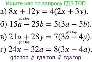 ГДЗ Алгебра, 7 класс Учебник, авторы: Мордкович Александр Григорьевич, Александрова Лилия Александровна, Мишустина Татьяна Николаевна, Тульчинская Елена Ефимовна, издательство Мнемозина, Москва, 2019, Часть 2, страница 162, номер 37.4, Решение 3