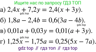 ГДЗ Алгебра, 7 класс Учебник, авторы: Мордкович Александр Григорьевич, Александрова Лилия Александровна, Мишустина Татьяна Николаевна, Тульчинская Елена Ефимовна, издательство Мнемозина, Москва, 2019, Часть 2, страница 162, номер 37.5, Решение 3
