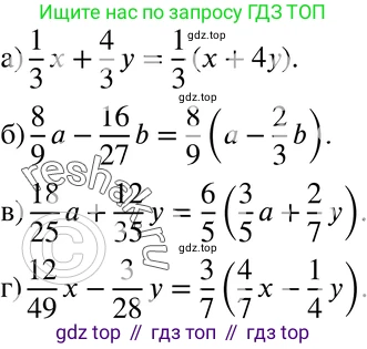 ГДЗ Алгебра, 7 класс Учебник, авторы: Мордкович Александр Григорьевич, Александрова Лилия Александровна, Мишустина Татьяна Николаевна, Тульчинская Елена Ефимовна, издательство Мнемозина, Москва, 2019, Часть 2, страница 162, номер 37.6, Решение 3