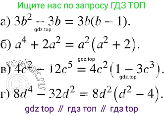 ГДЗ Алгебра, 7 класс Учебник, авторы: Мордкович Александр Григорьевич, Александрова Лилия Александровна, Мишустина Татьяна Николаевна, Тульчинская Елена Ефимовна, издательство Мнемозина, Москва, 2019, Часть 2, страница 162, номер 37.8, Решение 3