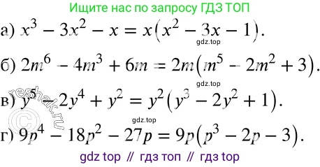 ГДЗ Алгебра, 7 класс Учебник, авторы: Мордкович Александр Григорьевич, Александрова Лилия Александровна, Мишустина Татьяна Николаевна, Тульчинская Елена Ефимовна, издательство Мнемозина, Москва, 2019, Часть 2, страница 162, номер 37.9, Решение 3