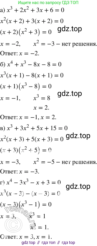 ГДЗ Алгебра, 7 класс Учебник, авторы: Мордкович Александр Григорьевич, Александрова Лилия Александровна, Мишустина Татьяна Николаевна, Тульчинская Елена Ефимовна, издательство Мнемозина, Москва, 2019, Часть 2, страница 166, номер 38.12, Решение 3