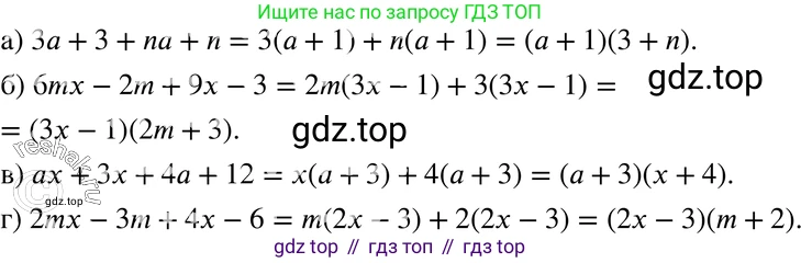 ГДЗ Алгебра, 7 класс Учебник, авторы: Мордкович Александр Григорьевич, Александрова Лилия Александровна, Мишустина Татьяна Николаевна, Тульчинская Елена Ефимовна, издательство Мнемозина, Москва, 2019, Часть 2, страница 165, номер 38.3, Решение 3