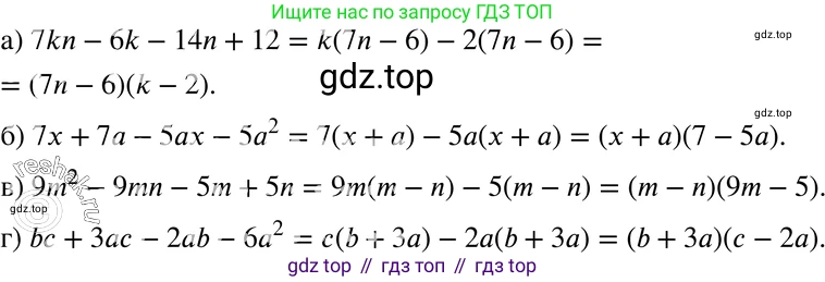 ГДЗ Алгебра, 7 класс Учебник, авторы: Мордкович Александр Григорьевич, Александрова Лилия Александровна, Мишустина Татьяна Николаевна, Тульчинская Елена Ефимовна, издательство Мнемозина, Москва, 2019, Часть 2, страница 165, номер 38.4, Решение 3