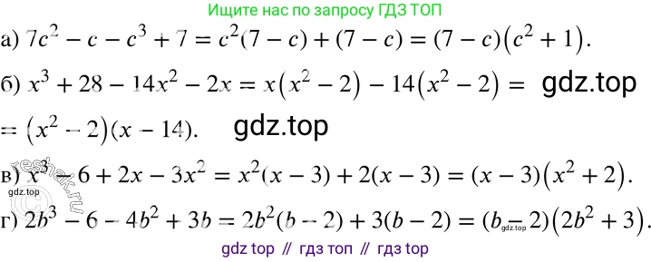 ГДЗ Алгебра, 7 класс Учебник, авторы: Мордкович Александр Григорьевич, Александрова Лилия Александровна, Мишустина Татьяна Николаевна, Тульчинская Елена Ефимовна, издательство Мнемозина, Москва, 2019, Часть 2, страница 166, номер 38.6, Решение 3