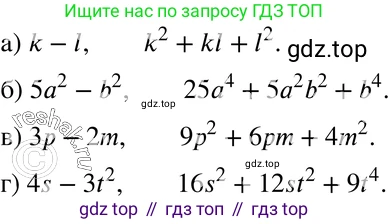 ГДЗ Алгебра, 7 класс Учебник, авторы: Мордкович Александр Григорьевич, Александрова Лилия Александровна, Мишустина Татьяна Николаевна, Тульчинская Елена Ефимовна, издательство Мнемозина, Москва, 2019, Часть 2, страница 169, номер 39.12, Решение 3