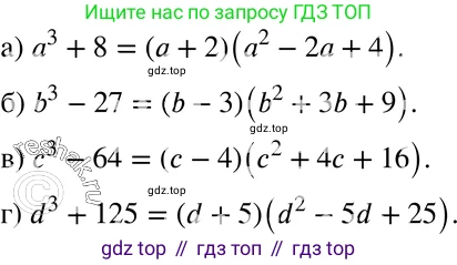 ГДЗ Алгебра, 7 класс Учебник, авторы: Мордкович Александр Григорьевич, Александрова Лилия Александровна, Мишустина Татьяна Николаевна, Тульчинская Елена Ефимовна, издательство Мнемозина, Москва, 2019, Часть 2, страница 169, номер 39.14, Решение 3