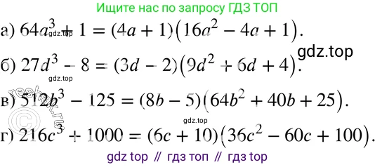 ГДЗ Алгебра, 7 класс Учебник, авторы: Мордкович Александр Григорьевич, Александрова Лилия Александровна, Мишустина Татьяна Николаевна, Тульчинская Елена Ефимовна, издательство Мнемозина, Москва, 2019, Часть 2, страница 169, номер 39.16, Решение 3