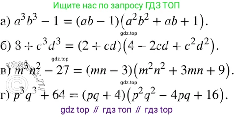 ГДЗ Алгебра, 7 класс Учебник, авторы: Мордкович Александр Григорьевич, Александрова Лилия Александровна, Мишустина Татьяна Николаевна, Тульчинская Елена Ефимовна, издательство Мнемозина, Москва, 2019, Часть 2, страница 170, номер 39.17, Решение 3