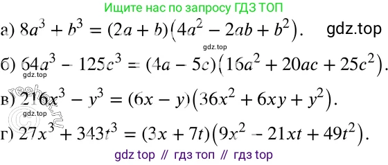 ГДЗ Алгебра, 7 класс Учебник, авторы: Мордкович Александр Григорьевич, Александрова Лилия Александровна, Мишустина Татьяна Николаевна, Тульчинская Елена Ефимовна, издательство Мнемозина, Москва, 2019, Часть 2, страница 170, номер 39.18, Решение 3