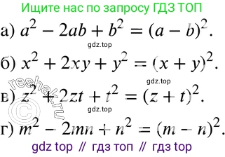 ГДЗ Алгебра, 7 класс Учебник, авторы: Мордкович Александр Григорьевич, Александрова Лилия Александровна, Мишустина Татьяна Николаевна, Тульчинская Елена Ефимовна, издательство Мнемозина, Москва, 2019, Часть 2, страница 170, номер 39.19, Решение 3