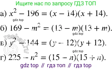 ГДЗ Алгебра, 7 класс Учебник, авторы: Мордкович Александр Григорьевич, Александрова Лилия Александровна, Мишустина Татьяна Николаевна, Тульчинская Елена Ефимовна, издательство Мнемозина, Москва, 2019, Часть 2, страница 168, номер 39.2, Решение 3