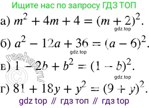 ГДЗ Алгебра, 7 класс Учебник, авторы: Мордкович Александр Григорьевич, Александрова Лилия Александровна, Мишустина Татьяна Николаевна, Тульчинская Елена Ефимовна, издательство Мнемозина, Москва, 2019, Часть 2, страница 170, номер 39.20, Решение 3