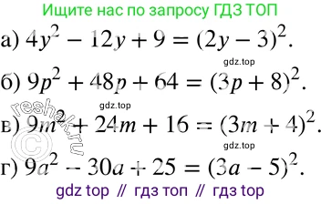 ГДЗ Алгебра, 7 класс Учебник, авторы: Мордкович Александр Григорьевич, Александрова Лилия Александровна, Мишустина Татьяна Николаевна, Тульчинская Елена Ефимовна, издательство Мнемозина, Москва, 2019, Часть 2, страница 170, номер 39.21, Решение 3