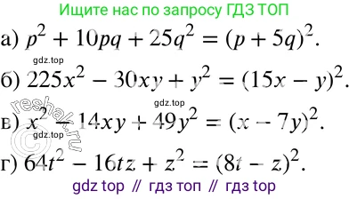 ГДЗ Алгебра, 7 класс Учебник, авторы: Мордкович Александр Григорьевич, Александрова Лилия Александровна, Мишустина Татьяна Николаевна, Тульчинская Елена Ефимовна, издательство Мнемозина, Москва, 2019, Часть 2, страница 170, номер 39.22, Решение 3