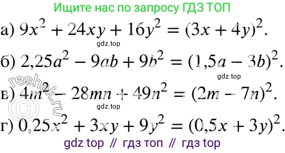 ГДЗ Алгебра, 7 класс Учебник, авторы: Мордкович Александр Григорьевич, Александрова Лилия Александровна, Мишустина Татьяна Николаевна, Тульчинская Елена Ефимовна, издательство Мнемозина, Москва, 2019, Часть 2, страница 170, номер 39.23, Решение 3