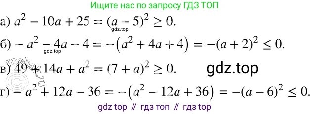 ГДЗ Алгебра, 7 класс Учебник, авторы: Мордкович Александр Григорьевич, Александрова Лилия Александровна, Мишустина Татьяна Николаевна, Тульчинская Елена Ефимовна, издательство Мнемозина, Москва, 2019, Часть 2, страница 170, номер 39.24, Решение 3