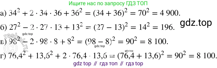 ГДЗ Алгебра, 7 класс Учебник, авторы: Мордкович Александр Григорьевич, Александрова Лилия Александровна, Мишустина Татьяна Николаевна, Тульчинская Елена Ефимовна, издательство Мнемозина, Москва, 2019, Часть 2, страница 170, номер 39.25, Решение 3