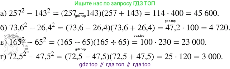 ГДЗ Алгебра, 7 класс Учебник, авторы: Мордкович Александр Григорьевич, Александрова Лилия Александровна, Мишустина Татьяна Николаевна, Тульчинская Елена Ефимовна, издательство Мнемозина, Москва, 2019, Часть 2, страница 170, номер 39.26, Решение 3