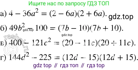 ГДЗ Алгебра, 7 класс Учебник, авторы: Мордкович Александр Григорьевич, Александрова Лилия Александровна, Мишустина Татьяна Николаевна, Тульчинская Елена Ефимовна, издательство Мнемозина, Москва, 2019, Часть 2, страница 168, номер 39.3, Решение 3