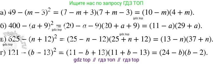 ГДЗ Алгебра, 7 класс Учебник, авторы: Мордкович Александр Григорьевич, Александрова Лилия Александровна, Мишустина Татьяна Николаевна, Тульчинская Елена Ефимовна, издательство Мнемозина, Москва, 2019, Часть 2, страница 171, номер 39.30, Решение 3