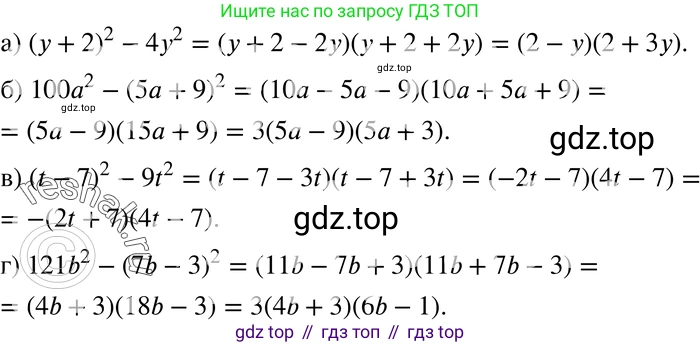 ГДЗ Алгебра, 7 класс Учебник, авторы: Мордкович Александр Григорьевич, Александрова Лилия Александровна, Мишустина Татьяна Николаевна, Тульчинская Елена Ефимовна, издательство Мнемозина, Москва, 2019, Часть 2, страница 171, номер 39.31, Решение 3