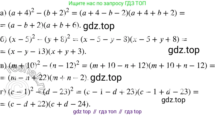 ГДЗ Алгебра, 7 класс Учебник, авторы: Мордкович Александр Григорьевич, Александрова Лилия Александровна, Мишустина Татьяна Николаевна, Тульчинская Елена Ефимовна, издательство Мнемозина, Москва, 2019, Часть 2, страница 171, номер 39.32, Решение 3